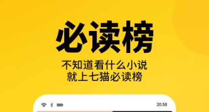 能读小说的app下载合集2022 实用的读小说APP分享截图