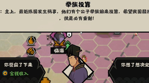 无悔华夏举族投靠怎么选 举族投靠事件教程截图