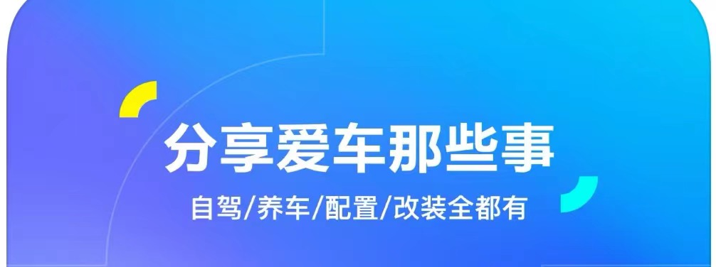 汽车用品app软件哪个好2022