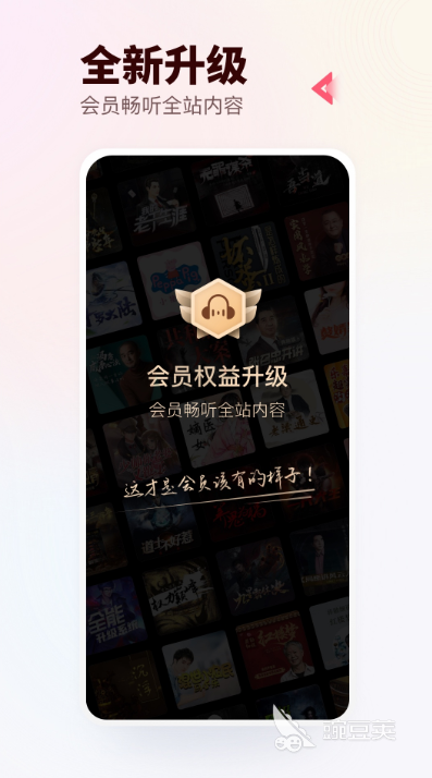 口碑最好的听书软件分享 听书软件哪款好用