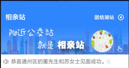 2022有没有比较可靠的相亲软件 好用的相亲软件分享截图