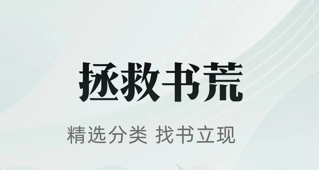 全本不用钱阅读app下载合集2022 最多人选择的免费阅读软件榜单合集截图