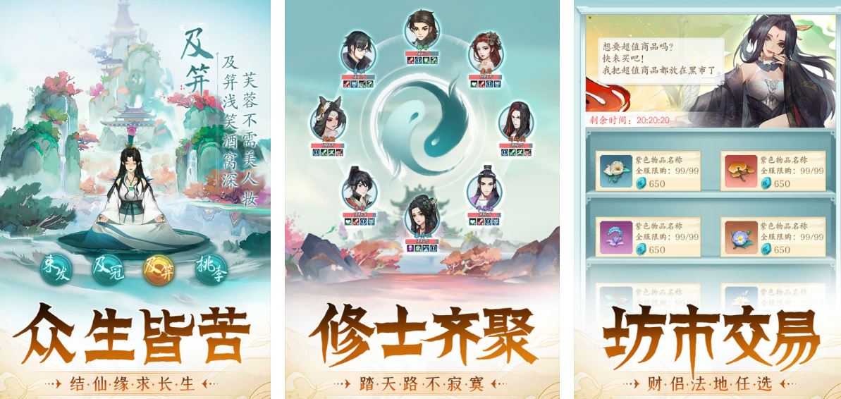 再世仙途加速器使用攻略截图