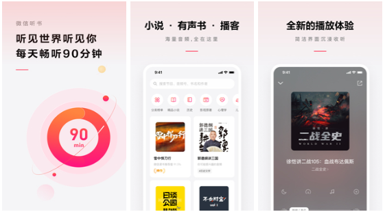 好用的听书软件排行榜前十名2022