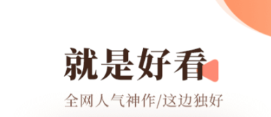 不用钱阅读全职法师小说的软件有哪几款2022 实用的免费小说软件分享截图