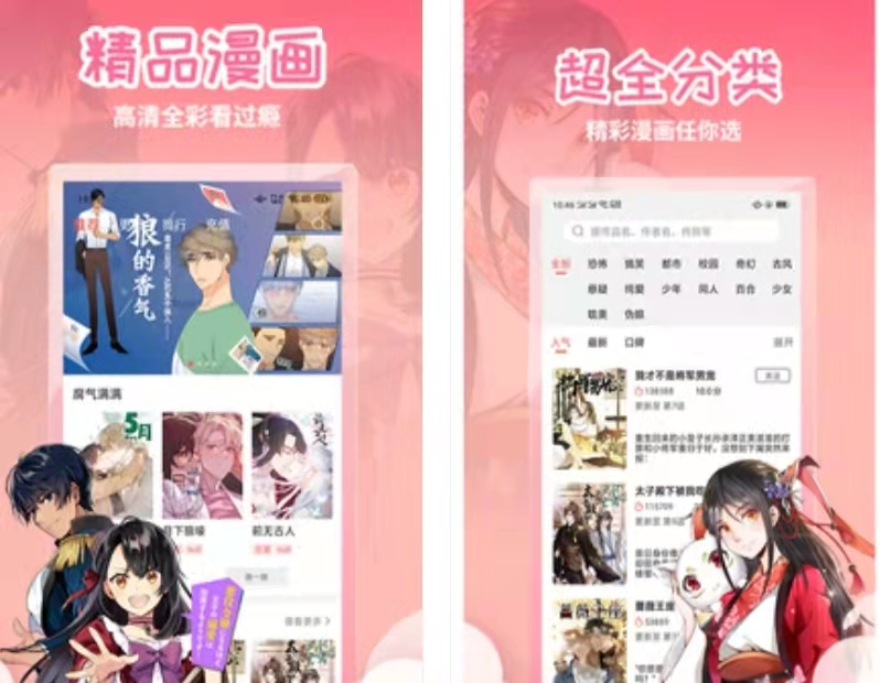 漫画不用钱观看漫画软件无广告下载2022 最新看漫画软件分享榜截图