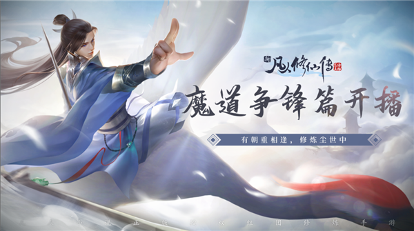 不花钱经典的仙侠游戏手机版有没有2022 耐玩的仙侠手游合辑分享截图