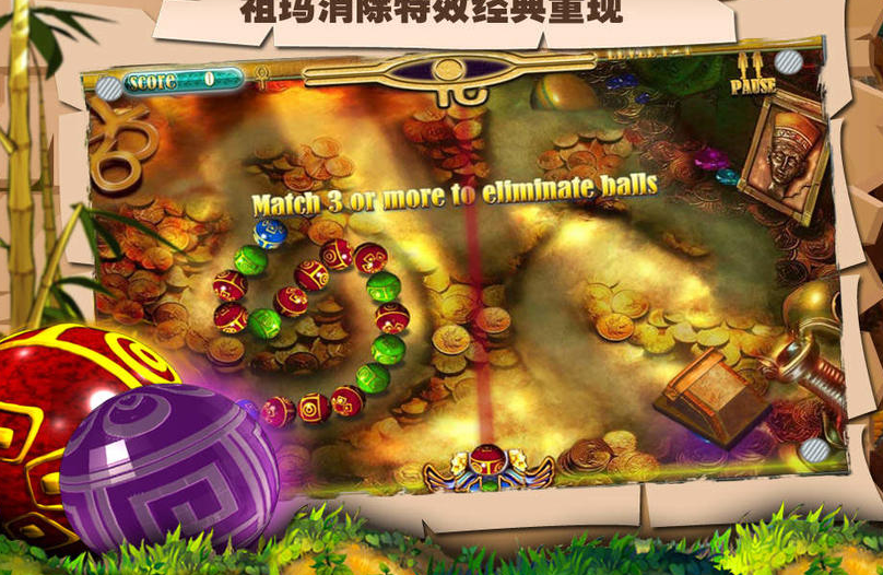 祖玛游戏中文版手机下载免费大全2022