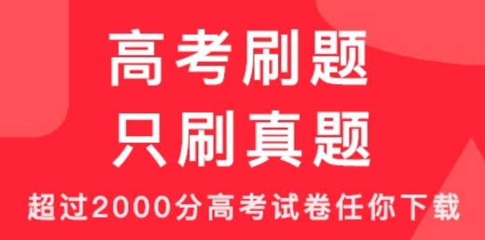 做卷子的软件有哪几款2022 能够做卷子的软件分享截图