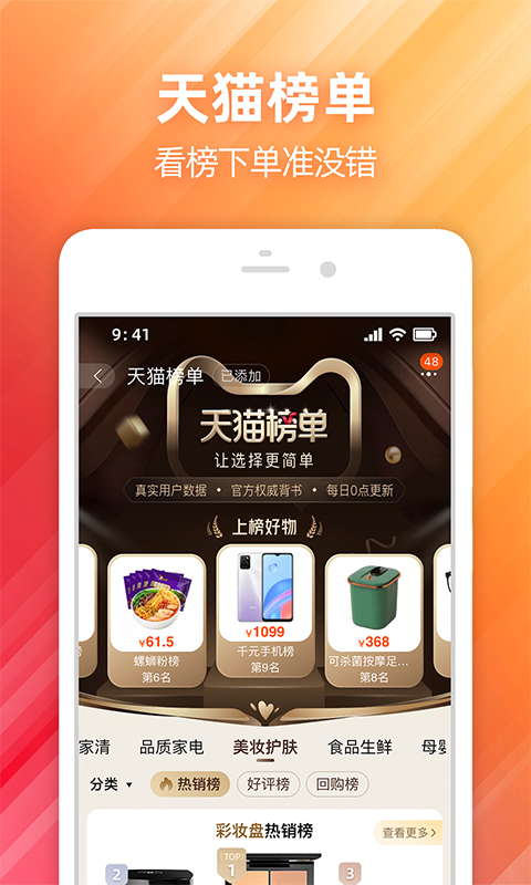 买表的app哪些好2022 精品买表app有哪几款截图