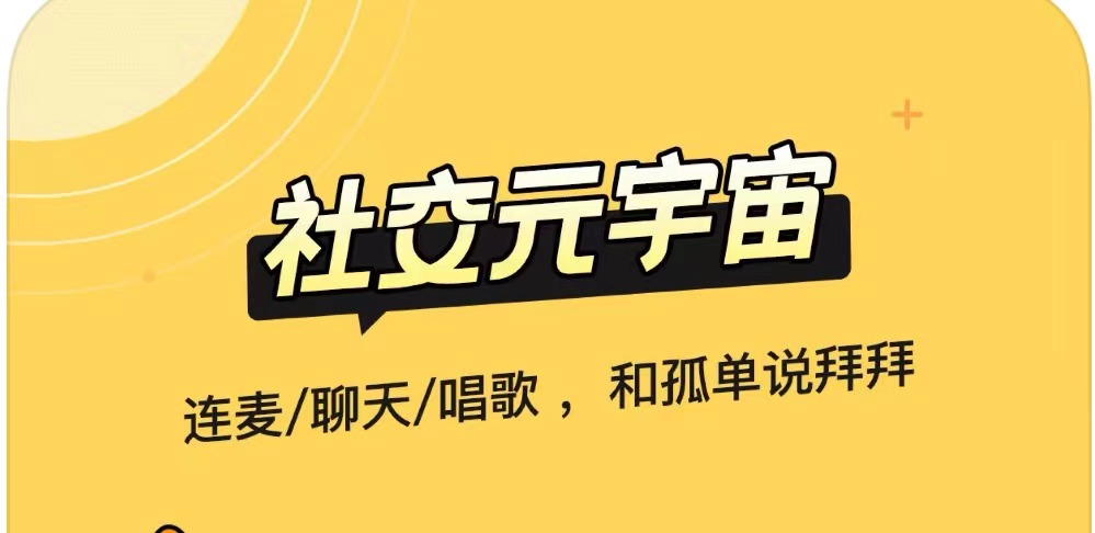 能语音聊天的软件榜单合集82022 火爆的语音聊天软件before_2top10截图