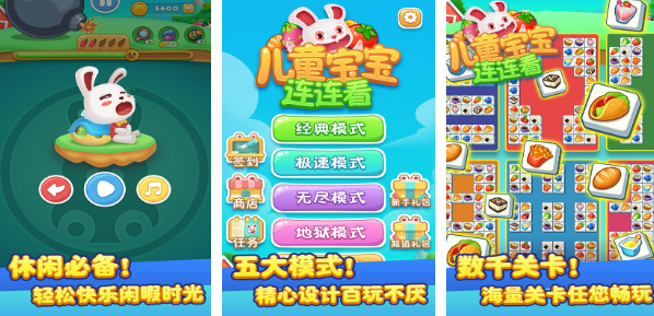 适合小孩子玩的游戏app有哪些2022