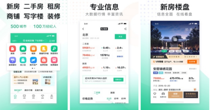 租商铺app哪些好2022 租商铺软件有哪几款截图