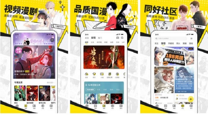 哪个漫画软件看漫画全部不用钱2022 能够免费看漫画的软件有哪几款截图