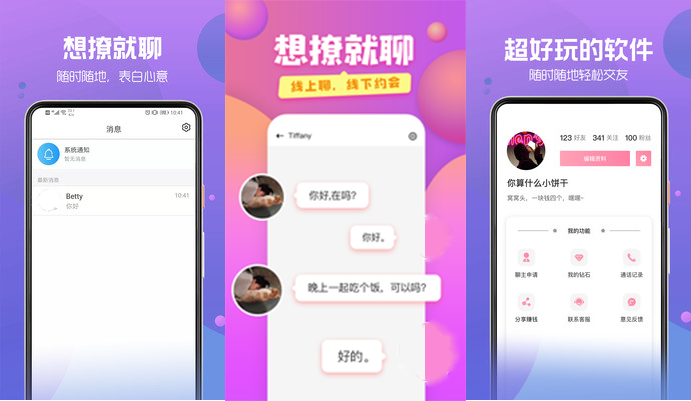 适合情侣的软件有哪几款2022 能够情侣进行聊天的软件有哪个截图
