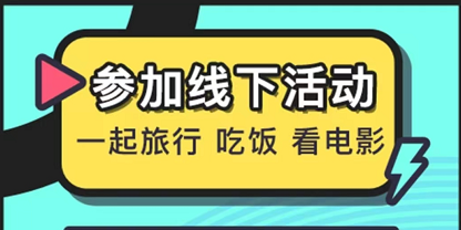 现在的交友软件哪些比较好2022 实用的十大现在的交友软件分享截图