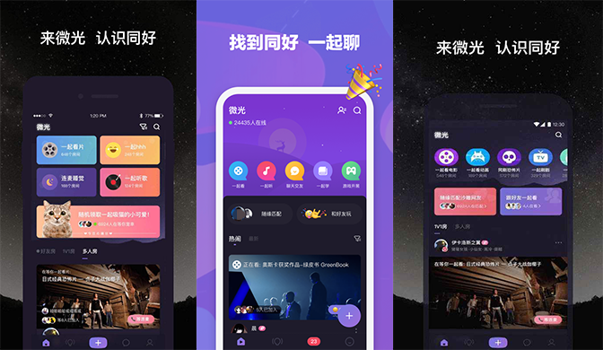 哪些软件能够一起看电影一起聊天2022 可以连麦看电影聊天的软件有哪几款截图