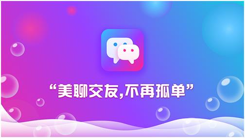 能认识外国人的交友软件2021下载合集 能够进行社交的软件有哪几款截图