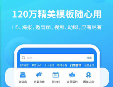 哪些手机app能够制作简报2022 可以制作手机简报的软件分享截图