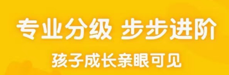 小学学英语app哪些好2022 有没有好的小学学英语app分享截图