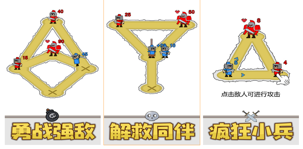 收集小兵战斗的游戏有哪几款2022 受欢迎的能够收集小兵战斗的游戏分享截图