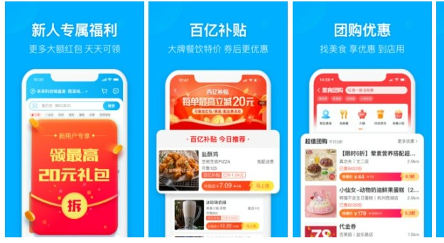 外卖app榜单合集TOP102022 外卖软件有哪几款截图