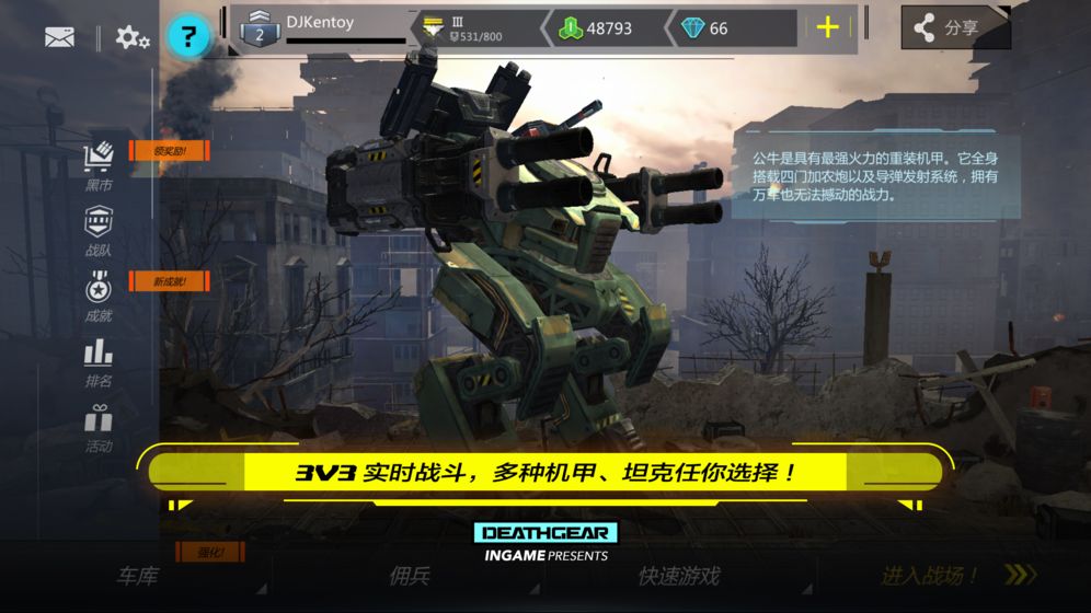 组装模型游戏下载中文版大全2022