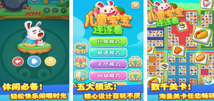 适合小孩子玩的游戏app有哪几款2022 最新适合小孩子玩的游戏合集分享截图