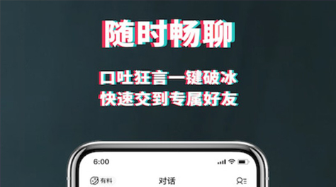 现在学生都用什么软件聊天2022 学生用的聊天软件介绍截图