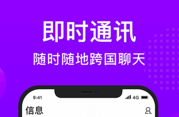 外国人多的国内交友软件下载大全2022