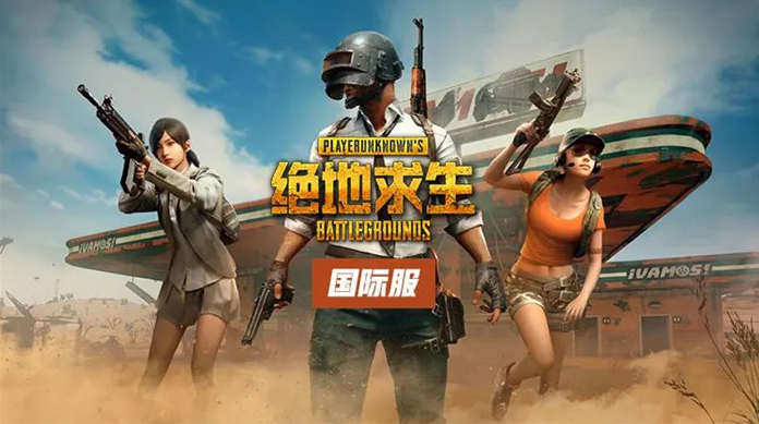 pubgm国际服游戏手机版怎么下载 pubgm国际服手游安卓下载方法截图