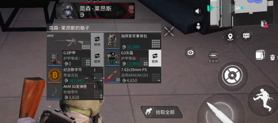 萤火突击秋山指挥官刷新点 秋山指挥官位置盘点截图