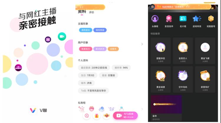 哪些交友软件能加微信2022 能够进行交友的软件有哪几款截图