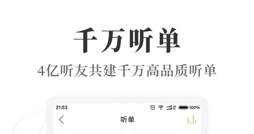 能够语音播放的小说软件不收费的有哪几款2022 最新可以听小说的软件合集分享截图