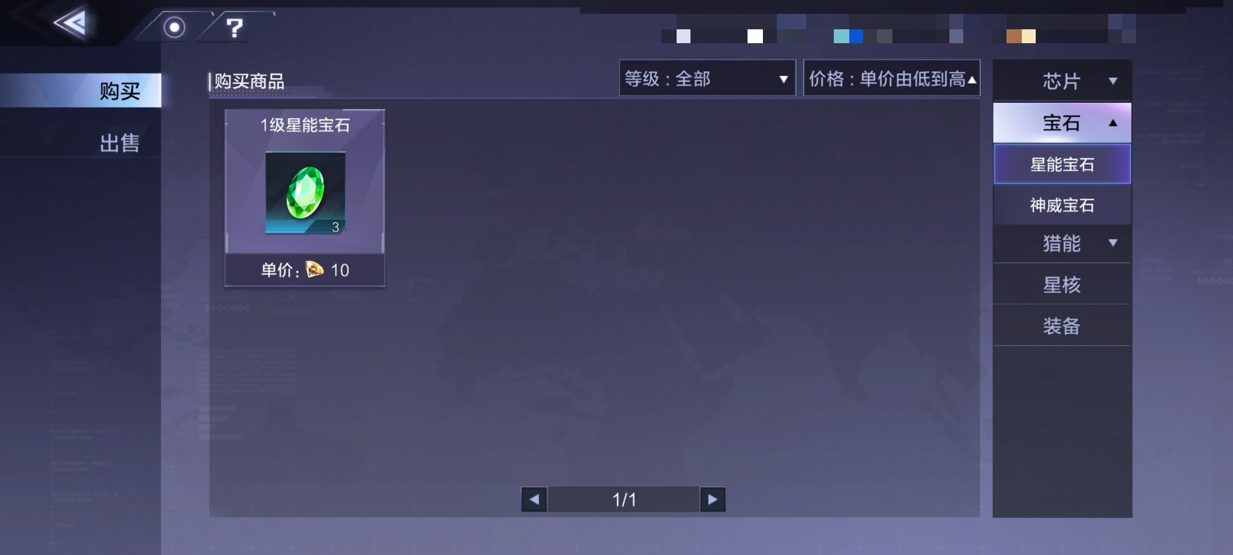 时空猎人3交易系统盘点 拍卖会怎么交易截图