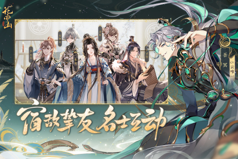 2022古装游戏手机版榜单合集TOP10分享 十款最新古装手游推荐截图