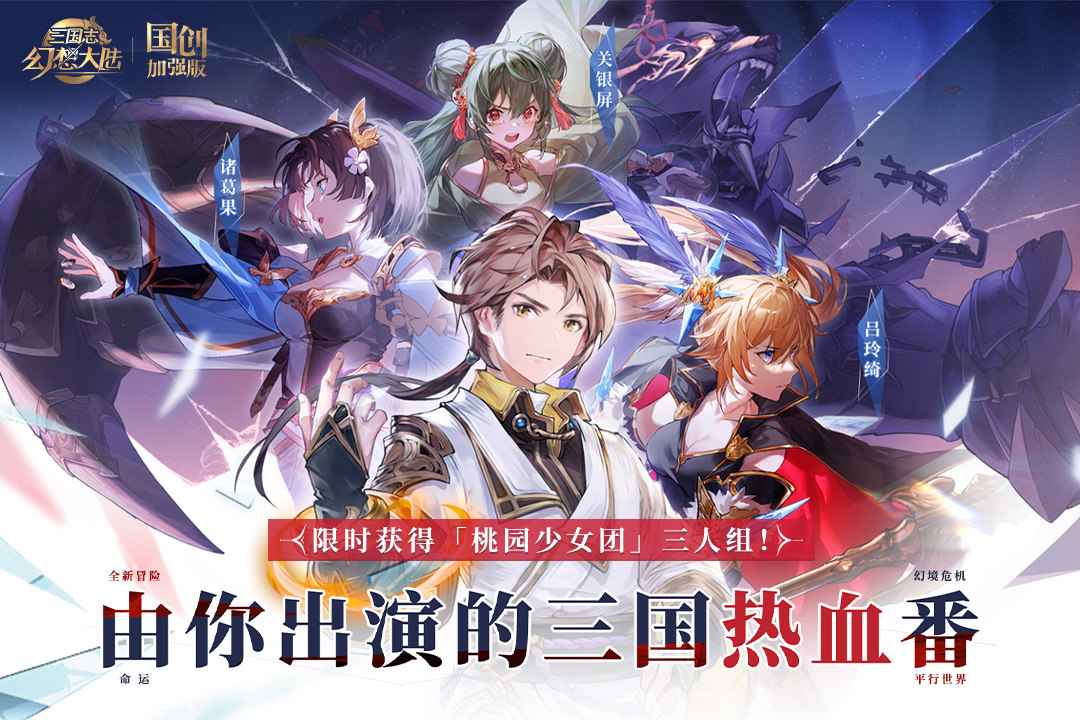 有没有哪些三国游戏美女多的2022
