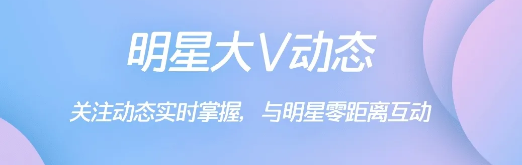 明星都用什么社交软件2022 十款明星使用的社交软件精品截图