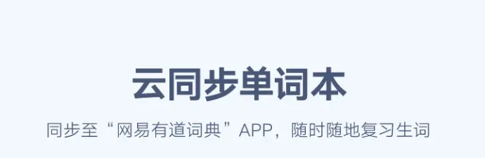 英语识别软件app有哪几款2022 最火爆英语识别软件appTOP10截图