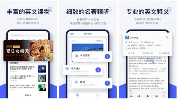 英语读书app下载不用钱合辑2022 实用的英语读书app分享截图