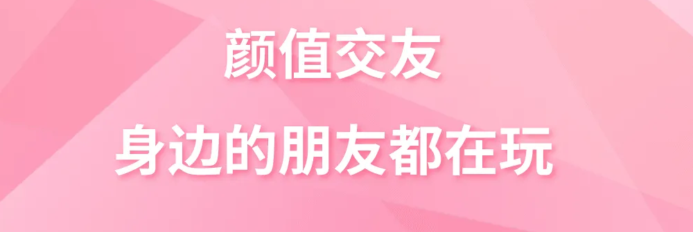 手机虚拟视频聊天软件下载合集2022 火爆的手机虚拟视频聊天软件分享截图