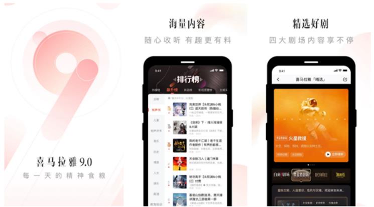 好的听书软件榜单合集TOP102022 实用的听书app分享截图