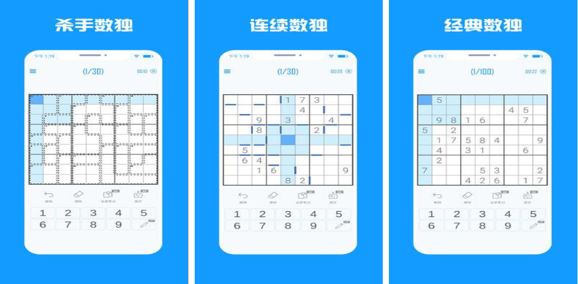 手机数独游戏哪些好2022 最好的数独游戏分享截图