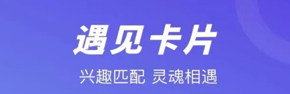 哪款交友软件不收费2022 十款不用钱交友软件榜单合集截图