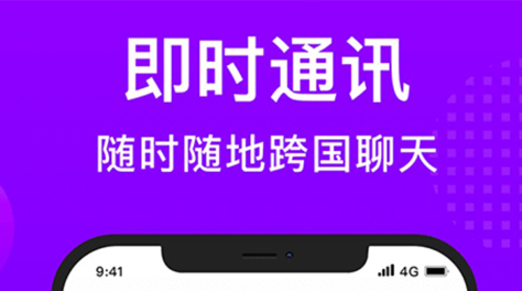 2022找外国人练口语的app排名榜前十名 练口语app推荐截图