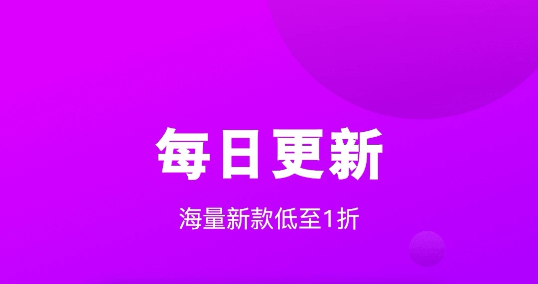 批发女装app哪些软件好2022 火爆的的批发女装app有没有截图