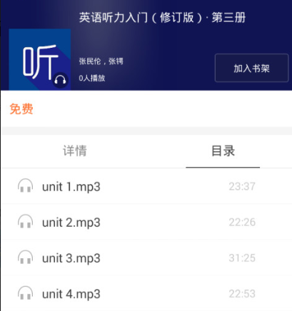 阅读英语文章的app不用钱合辑2022 能够阅读英语的软件有哪几款截图