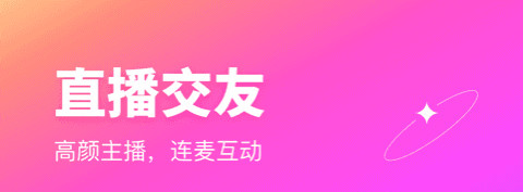 真正不用钱的相亲软件榜单合集TOP102022 实用的免费相亲软件有哪几款截图