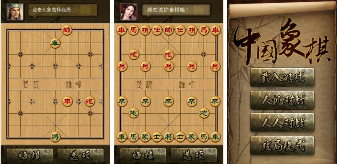 小时候玩的棋类游戏有哪几款2022 受欢迎的棋类游戏有哪个截图