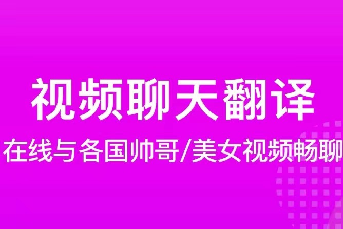 外国人交友用的app有哪些推荐2022